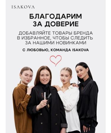 IVISAKOVA Eyebrow serum and tinting gel - Buy Online on GoSupps.com