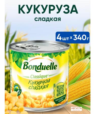 COMPUTE CONTART CONTACTION BONDUELLE 4 pcs