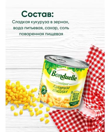 COMPUTE CONTART CONTACTION BONDUELLE 4 pcs - Buy Online on GoSupps.com