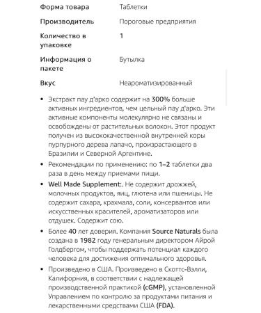 iHerb Pau d'Arco Extract - Buy Online on GoSupps.com