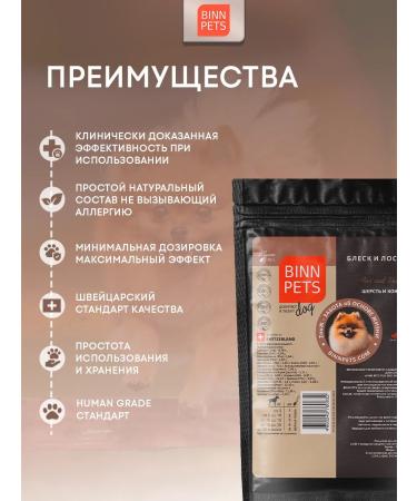 BINN PETS Collagen for dogs additive Vetaptekte Fur and Skin - Buy Online on GoSupps.com