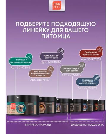 BINN PETS Collagen for dogs additive Vetaptekttek Extreme Support - Buy Online on GoSupps.com