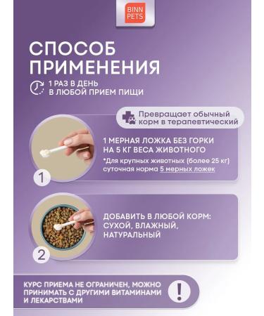 BINN PETS Collagen for dogs additive Vetaptekttek Extreme Support - Buy Online on GoSupps.com