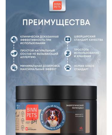 BINN PETS Collagen for dogs additive Vetaptektec Immunity Placentum - Buy Online on GoSupps.com