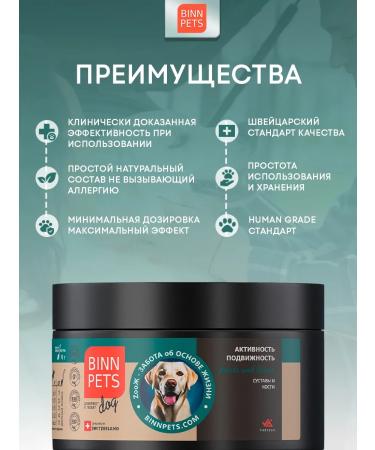 BINN PETS Collagen for dogs additive Vetaptke Joints and Bones - Buy Online on GoSupps.com