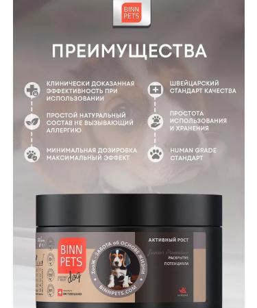 BINN PETS Collagen for dogs additive Vetapthek Junior Promotion - Buy Online on GoSupps.com
