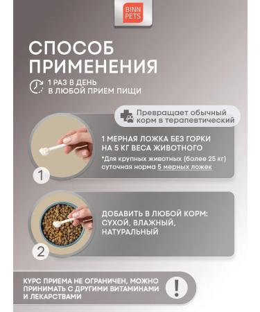 BINN PETS Collagen for dogs additive Junior Promotion Vetapte - Buy Online on GoSupps.com