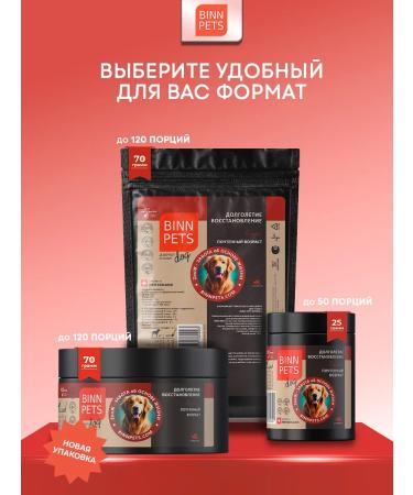 BINN PETS Collagen for dogs additive Senior Vetapte - Buy Online on GoSupps.com