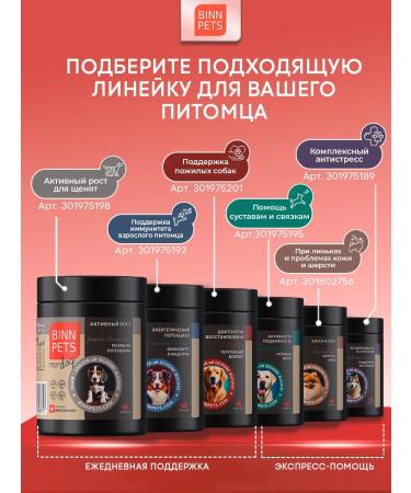 BINN PETS Collagen for dogs additive Senior Vetapte - Buy Online on GoSupps.com