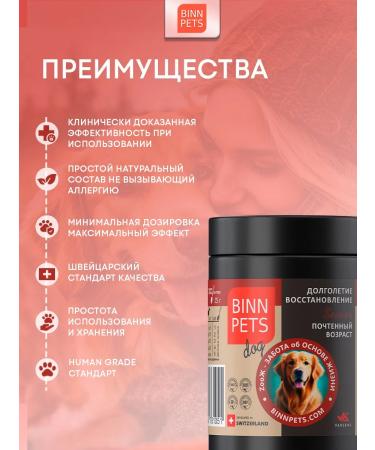 BINN PETS Collagen for dogs additive Senior Vetapte - Buy Online on GoSupps.com