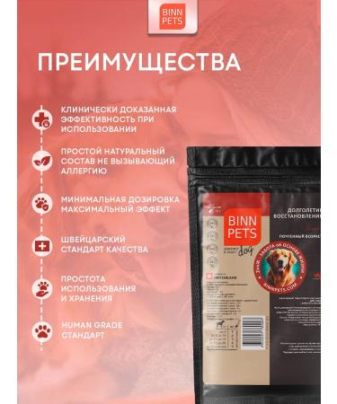 BINN PETS Collagen for dogs additive Vetaptektec Senior - Buy Online on GoSupps.com