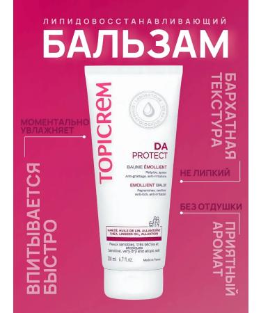 Topicrem DA lipid -based balm 200 ml - Buy Online on GoSupps.com