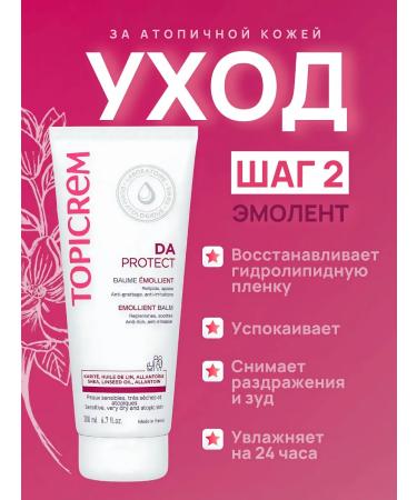 Topicrem DA lipid -based balm 200 ml - Buy Online on GoSupps.com
