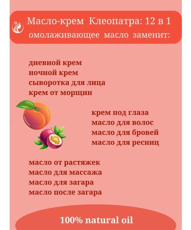 Organic oils Moisturizing facial oil cream 100 ml - Buy Online on GoSupps.com