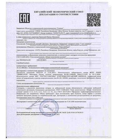 7 Notes of Health Leg gel vascular doctor diosmin troxerutin quercetin - Buy Online on GoSupps.com