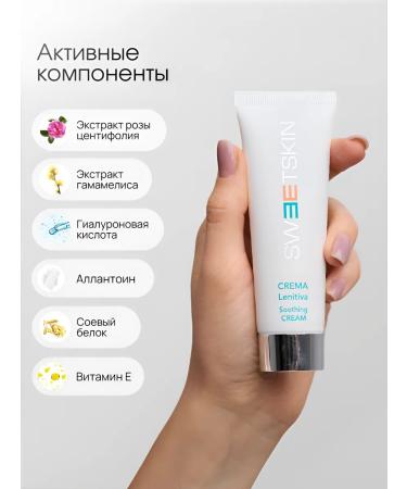 Sweet Skin Facial cream is restored moisturizer 50 ml - Buy Online on GoSupps.com