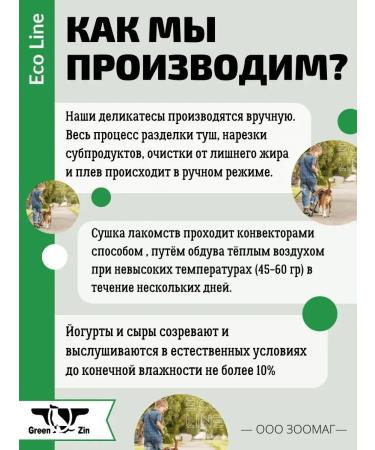 Green QZin Greenqzin dog treats chicken health - Buy Online on GoSupps.com