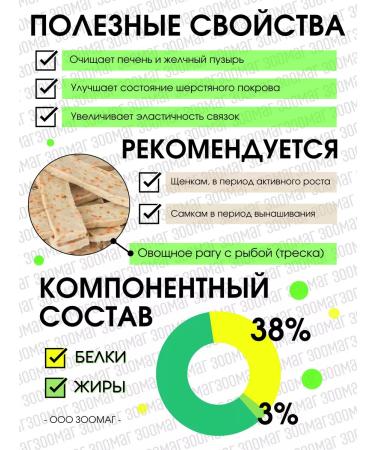 Green QZin Dog treating immunity 3 treats for dogs 750g - Buy Online on GoSupps.com