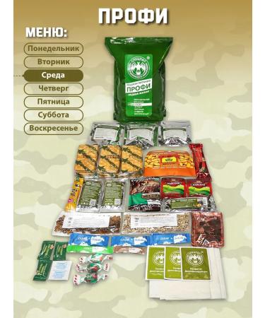 Special food Sukhpack IRP Himatic "Pro" Wednesday