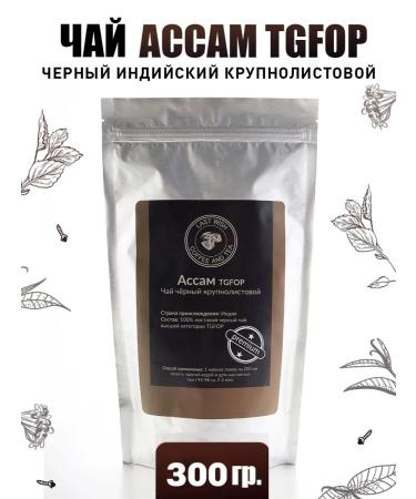 LAST WISH Sheet black tea to TGFOP India 300 grams