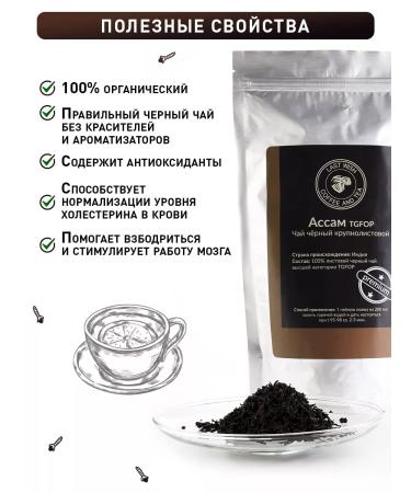 LAST WISH Sheet black tea to TGFOP India 300 grams - Buy Online on GoSupps.com