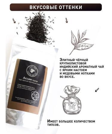 LAST WISH Sheet black tea to TGFOP India 300 grams - Buy Online on GoSupps.com