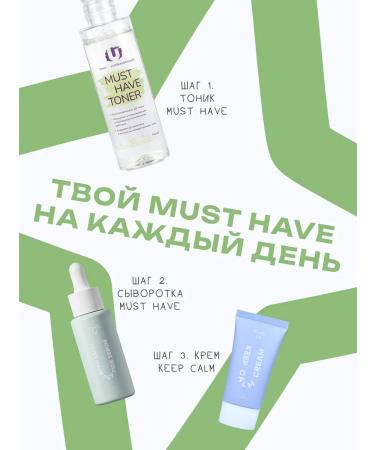 The U Moisturizing face Must Have Toner 145 ml - Buy Online on GoSupps.com