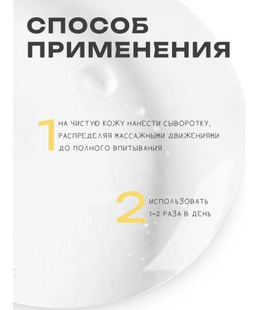 The U Facial serum with vitamin C True Baby Face 30 ml - Buy Online on GoSupps.com