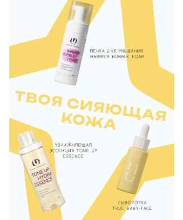 The U Facial serum with vitamin C True Baby Face 30 ml - Buy Online on GoSupps.com