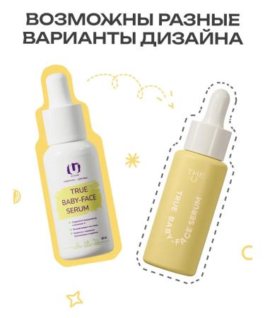 The U Facial serum with vitamin C True Baby Face 30 ml - Buy Online on GoSupps.com