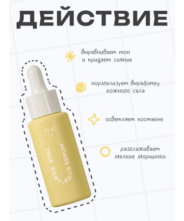 The U Facial serum with vitamin C True Baby Face 30 ml - Buy Online on GoSupps.com