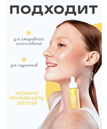 The U Facial serum with vitamin C True Baby Face 30 ml - Buy Online on GoSupps.com