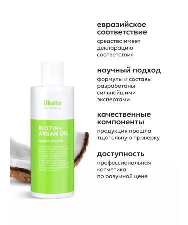 Likato professional Hair balm restoring 250 ml - Buy Online on GoSupps.com