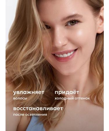 Likato professional Hair mask moisturizing tint 200ml - Buy Online on GoSupps.com