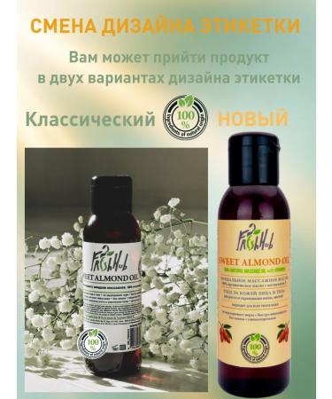 FreshHub Almond oil for the face body and hair - Buy Online on GoSupps.com