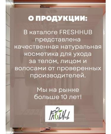 FreshHub Grape seed oil for the face and body - Buy Online on GoSupps.com