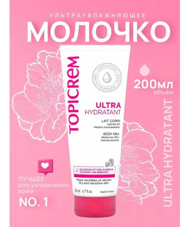 Topicrem milk is ultra-moisturizing 200 ml