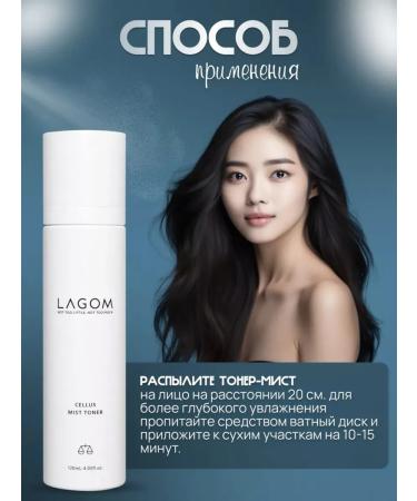 Lagom Moisturizing toner-Mist with vitamin B - Buy Online on GoSupps.com