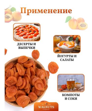 WALNUTS Kuraga red honey without a bone 500 gr - Buy Online on GoSupps.com