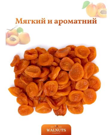 WALNUTS Kuraga red honey without a bone 500 gr - Buy Online on GoSupps.com