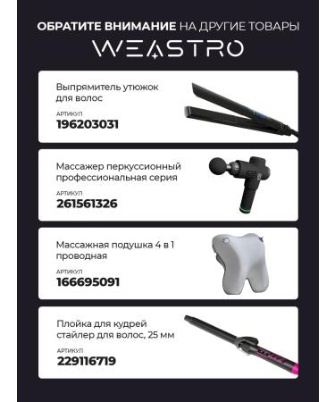 WEASTRO Hair hair dryer and professional styling with nozzles - Buy Online on GoSupps.com