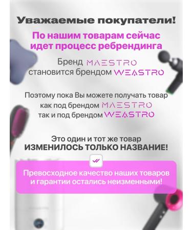 WEASTRO Hair hair dryer and professional styling with nozzles - Buy Online on GoSupps.com