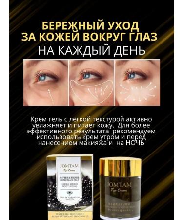 Moscow Shop Eye cream - Buy Online on GoSupps.com