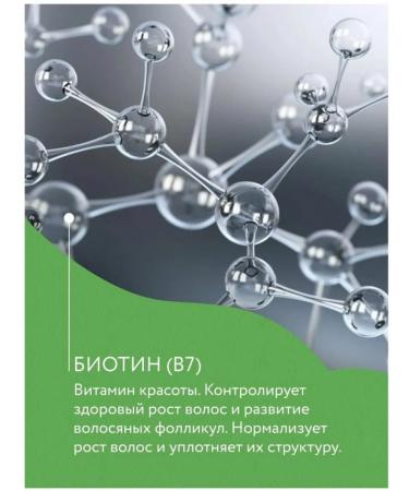 MORPHOSES Mask for all types of hair "Biotin" 250 ml - Buy Online on GoSupps.com