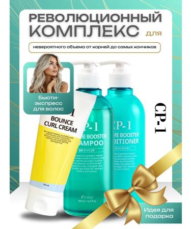 Aesthetic House CP-1 shampoo and air conditioning for hair volume 1150ml