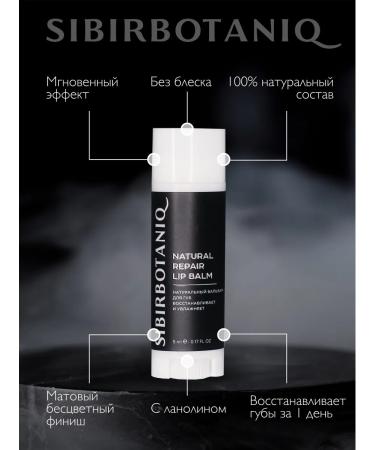 SIBIRBOTANIQ Male lip balm with Lanolin 5ml - Buy Online on GoSupps.com