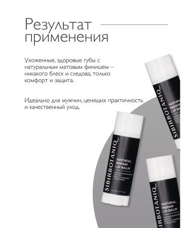 SIBIRBOTANIQ Male lip balm with Lanolin 5ml - Buy Online on GoSupps.com