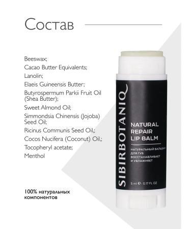 SIBIRBOTANIQ Male lip balm with Lanolin 5ml - Buy Online on GoSupps.com