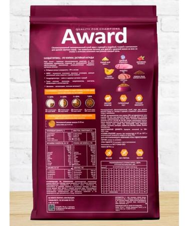 AWARD Dry food for large species puppies 12kg - Buy Online on GoSupps.com