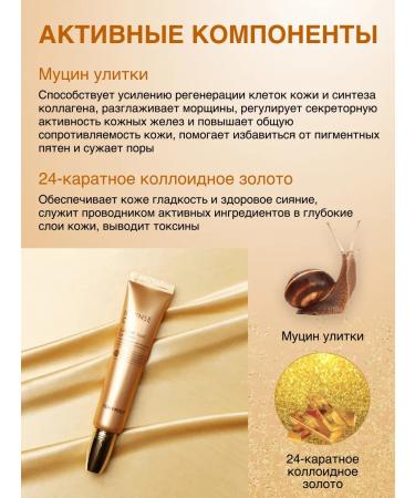 Tony Moly Feature anti -aging cream with snail mucin and gold - Buy Online on GoSupps.com